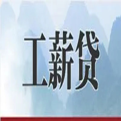 武江公积金负债整合怎么办理，公积金贷款的负债率