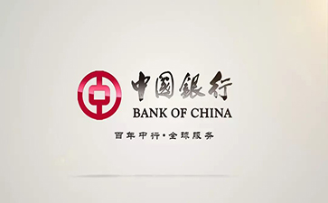 武江中国银行信用贷款详细攻略（额度，利率，申请条件，还款方式）