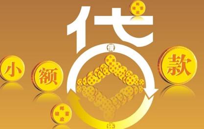 武江万达贷近期审核好通过？提交放款多久能到账？